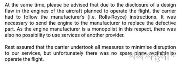 [단독] 인천 취항 LOT 폴란드항공 여객기 '엔진 설계 결함' 드러나‥ 운항은 버젓이