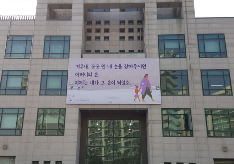 ‘중랑행복글판’  봄의 희망 담은 글귀 공모...관악구 낙성벤처창업센터 ‘2022 산업통상자원부 R&D 사업설명회’ 개최