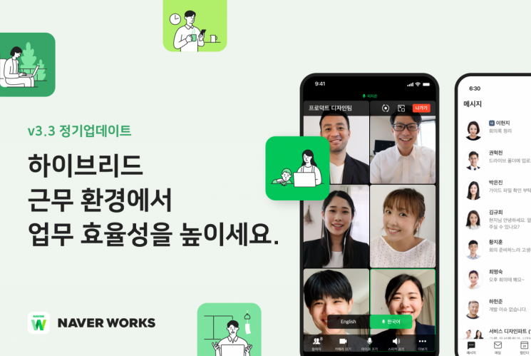 네이버웍스, '400만' 글로벌 이용자 사로잡은 비결 