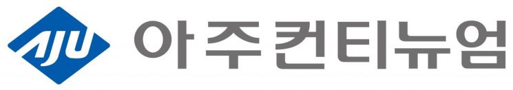 아주호텔앤리조트, '아주컨티뉴엄'으로 새 출발