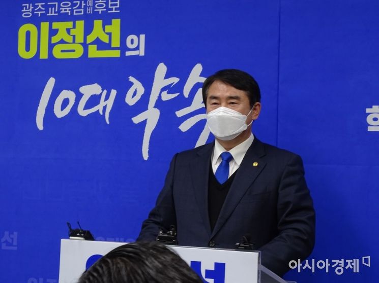 7일 광주광역시교육감 이정선 예비후보가 시교육청 브리핑룸에서 정책발표를 진행하고 있다.