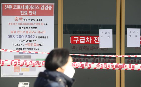 지난 2020년 코로나19 첫 유행 당시 폐쇄된 한 병원 모습 / 사진=연합뉴스