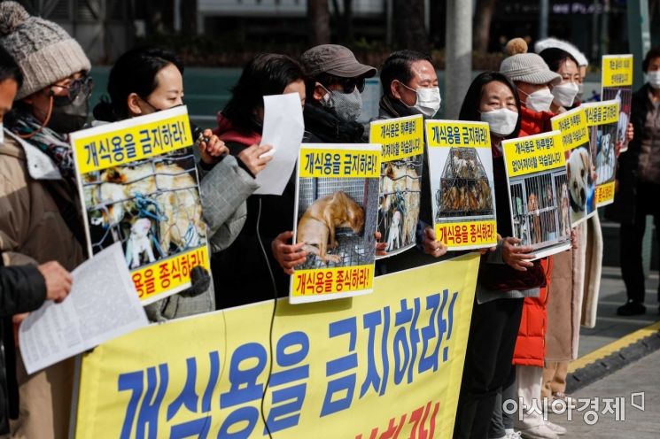 [포토]개 식용 반대 촉구 기자회견