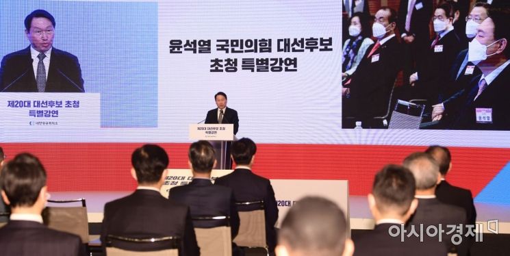 최태원 대한상의 회장이 7일 서울 중구 대한상공회의소에서 열린 대선후보 초청 특별강연에 참석, 인사말을 하고 있다./국회사진기자단