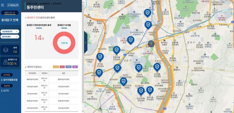 성동구, 서울시 최초 AI 기반 수어·음성 민원안내...동대문구, 상권정보 등 데이터 플랫폼 구축 