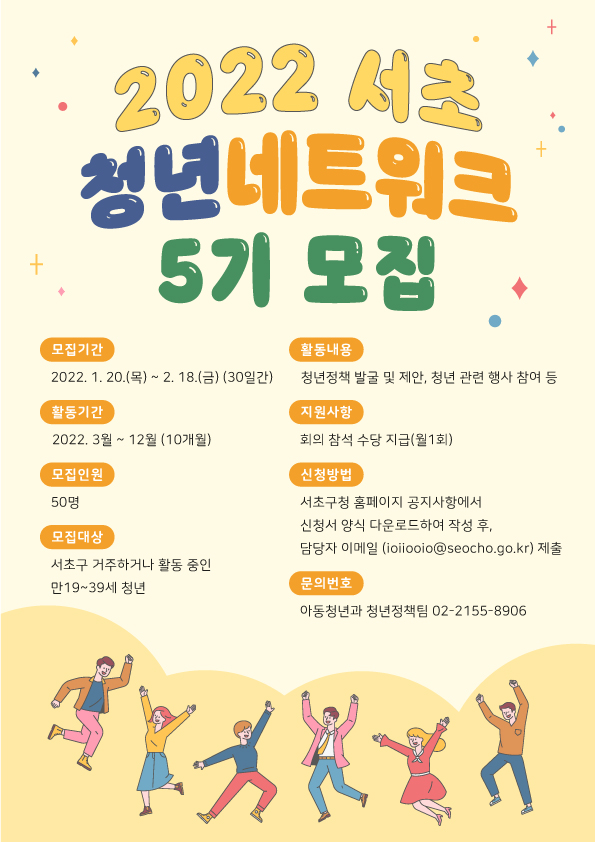 '1인 가구' 40% 청년도시 관악구 '청년이 행복한 청년특구' 조성