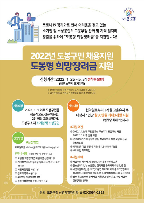 광진구, 임신부 대상 무료 가사돌봄 서비스 제공
