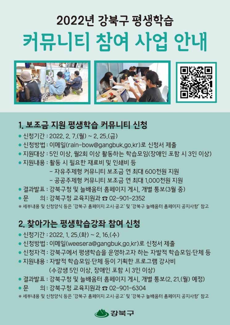 '1인 가구' 40% 청년도시 관악구 '청년이 행복한 청년특구' 조성