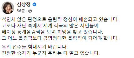사진=심상정 정의당 대선 후보 페이스북 캡처