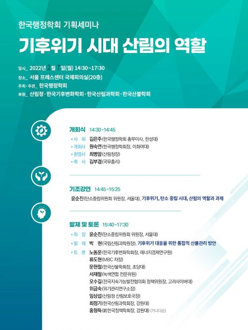 산림청 제공