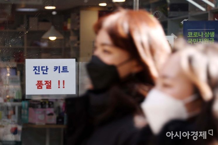 코로나19 신규 확진자가 나흘째 3만명대를 기록한 8일 서울 시내 한 약국에 자가검사키트 품절 안내문이 부착돼 있다. /문호남 기자 munonam@
