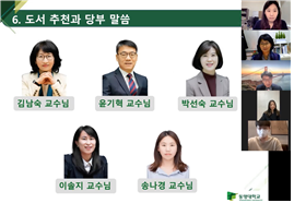 동명대학교 사회복지학과의 학과 설명회가 온라인으로 진행 중이다.