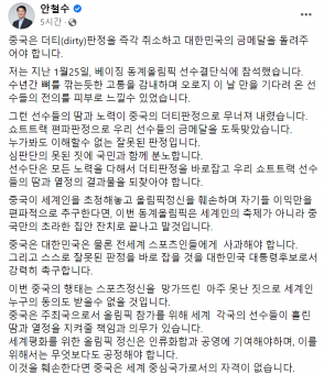 사진=안철수 국민의당 대선후보 페이스북 출처