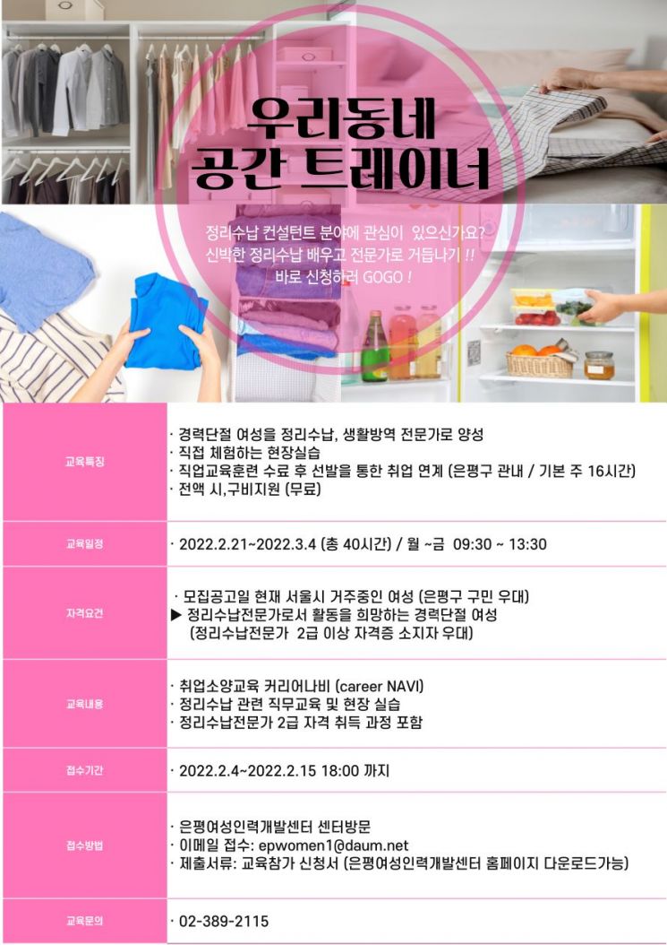 광진구, 임신부 대상 무료 가사돌봄 서비스 제공