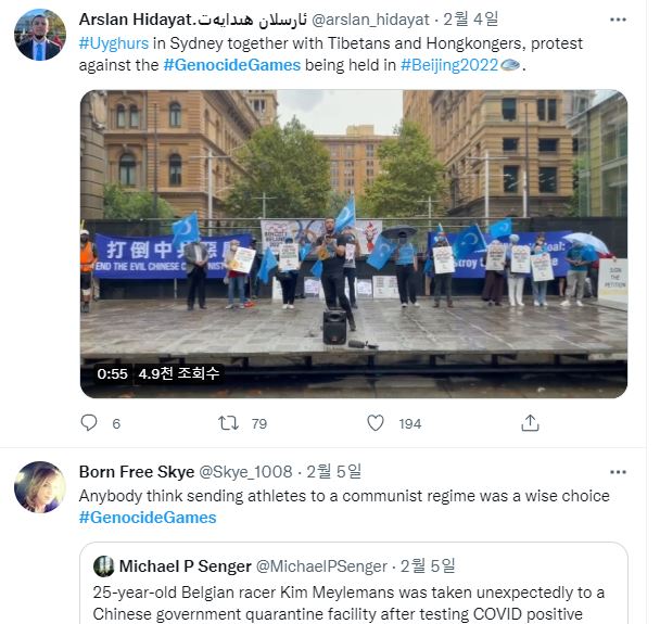 '#GenocideGames 해시태그는 서구 인권운동가들이 중국의 인권탄압 문제를 규탄하기 위해 만들어졌으나, 최근 친중 계정들의 '물타기'를 당한 것으로 알려졌다. 사진은 이 해시태그를 쓴 누리꾼들의 트위터 글. / 사진=트위터 캡처