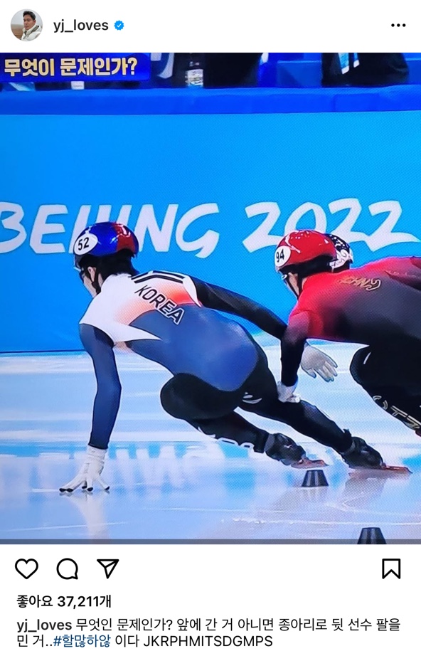 정용진 부회장, 쇼트트랙 편파 판정 논란 풍자…"할많하않" 