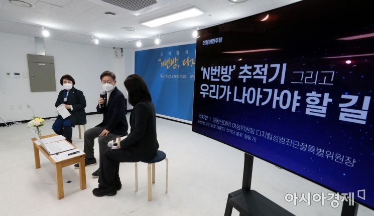 이재명 더불어민주당 대선후보가 9일 서울 마포구 미래당사에서 열린 디지털 성범죄 근절을 위한 대담 "N번방, 디지털성범죄 추적 연대기"행사에 참석, n번방 사건 최초 보도자인 박지현 여성위원회 부위원장, 정춘숙 여성위원장과 대담을 갖고 있다./윤동주 기자 doso7@
