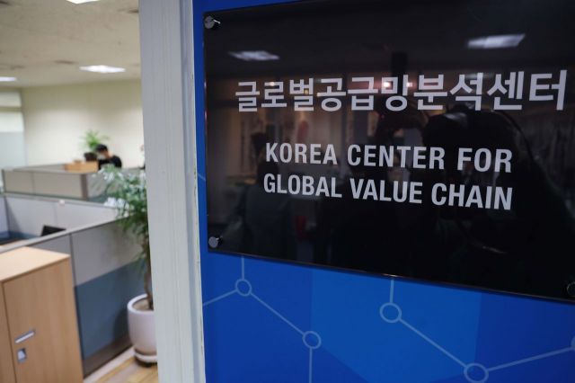 글로벌 공급망 분석센터.