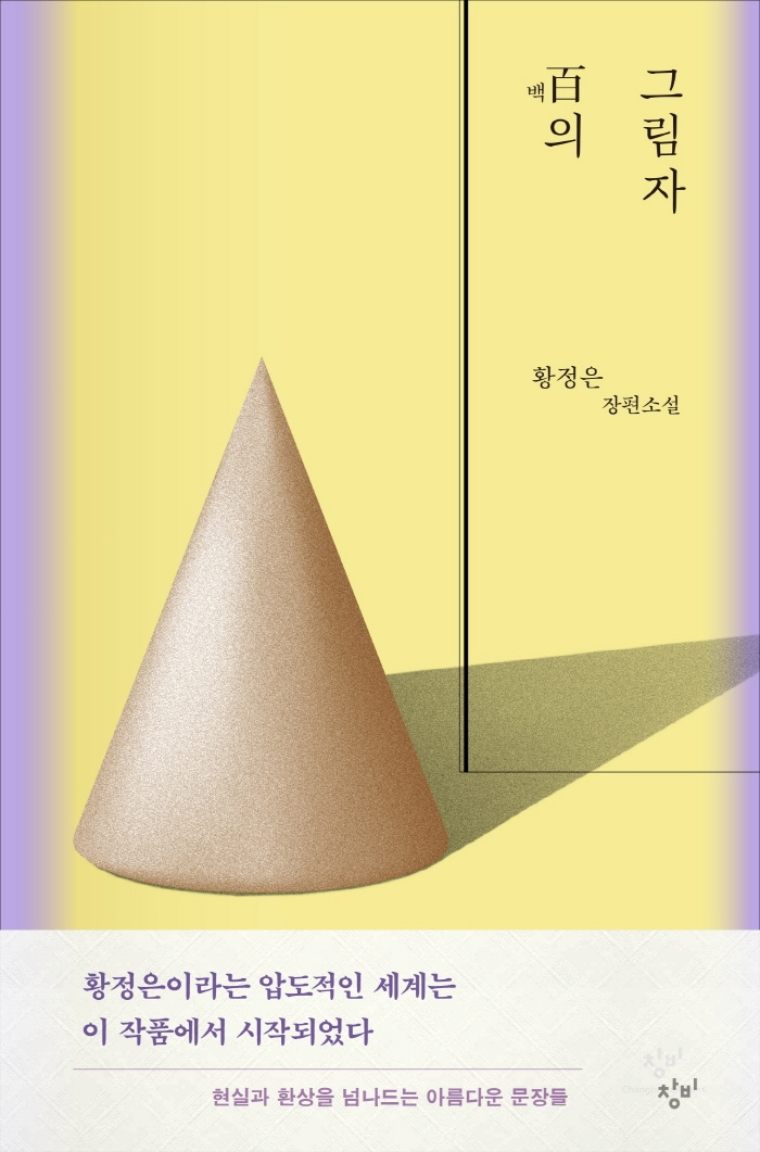 [이주의 책] ‘미국인 이야기’ 외 5권