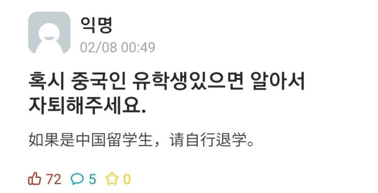 [르포] "하루이틀 일 아니죠" '편파 판정' 논란에 혐중 정서…중국동포 '한숨'