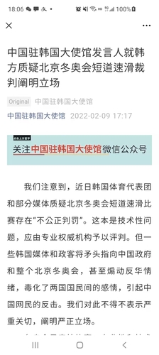 대사관 SNS 계정 캡처