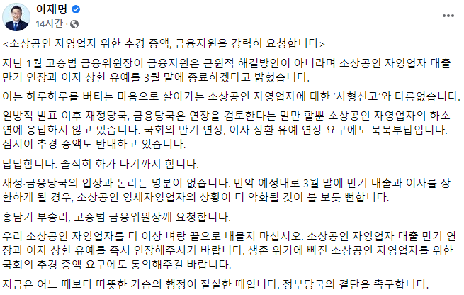 사진=이재명 더불어민주당 대선 후보 페이스북 캡처