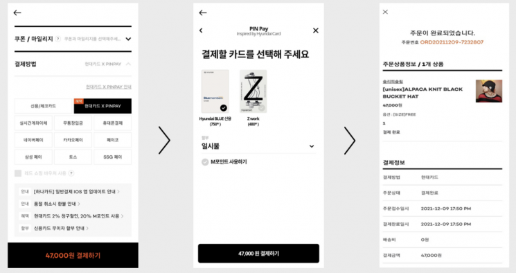 현대카드 차세대 간편결제 서비스 '핀페이' 론칭