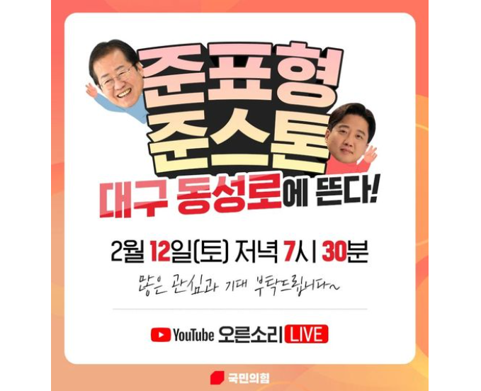 사진=이준석 국민의힘 대표 페이스북 캡처
