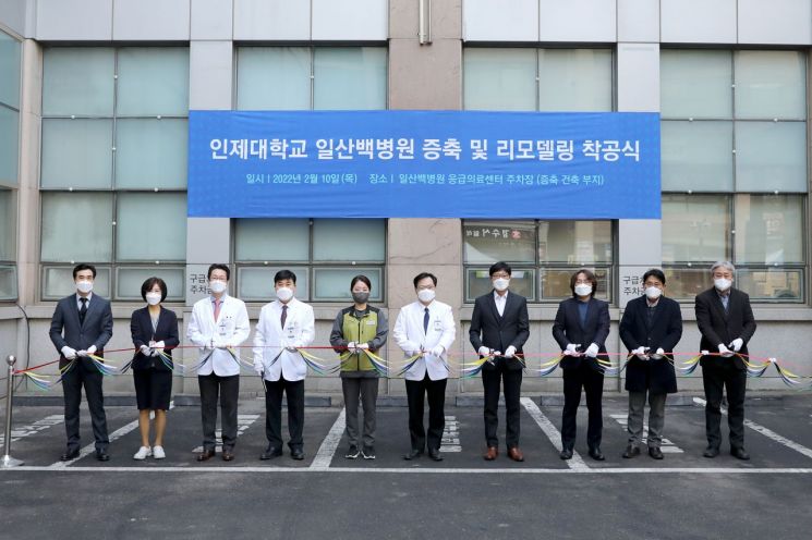 일산백병원, 증축 및 리모델링 착공식…88병상 늘려 총 730병상 운영