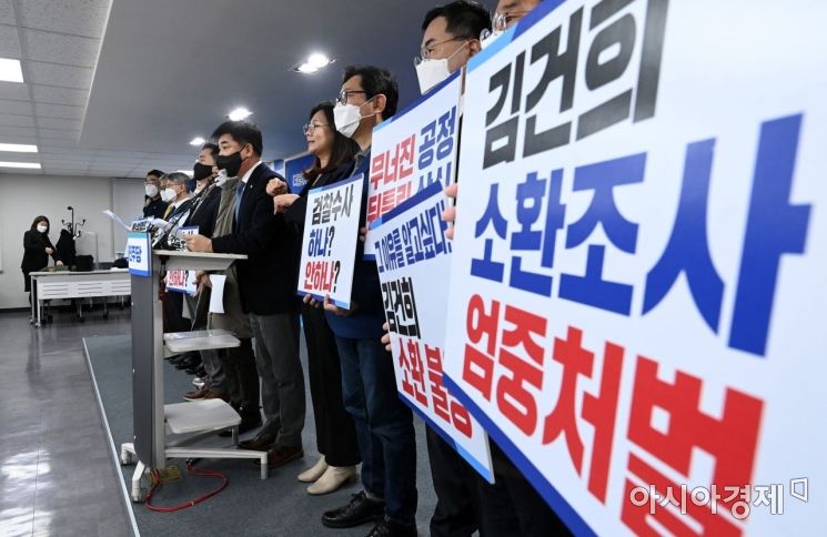 10일 서울 여의도 더불어민주당 중앙당사에서 국회 정무위, 법사위 소속 의원들이 윤석열 국민의힘 대선후보의 부인 김건희 씨의 도이치모터스 주가조작 사건과 관련한 긴급기자회견을 갖고 있다./윤동주 기자 doso7@