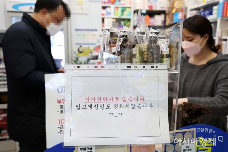 코로나19 확산세가 이어진 10일 서울 시내 한 약국에 자가검사키트 품절 안내문이 붙어 있다. /문호남 기자 munonam@