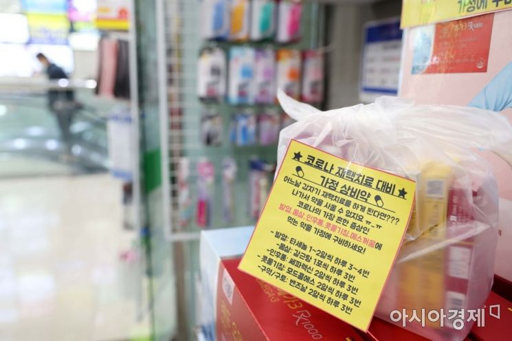 코로나19 확산세가 이어진 10일 서울 시내 한 약국에 ‘코로나 재택치료 대비 가정 상비약’ 상품이 판매되고 있다. 오미크론 변이 확산으로 확진자가 하루 수만명씩 속출하자 방역당국은 감염 취약층에 치료 역량을 집중하는 체계로 대응방식을 전환했다. 재택치료자 중 60세 이상 연령층과 면역저하자, 50대 기저질환자 등을 제외한 확진자는 의료기관의 정기적인 모니터링을 받지 않는다. 또 해열제, 산소포화도 측정기 등이 포함된 재택치료 키트도 지급되지 않는다. /문호남 기자 munonam@