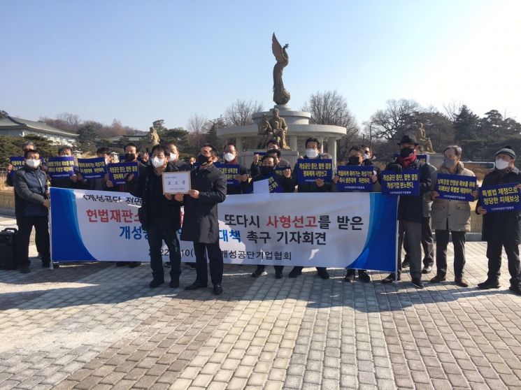 10일 청와대 앞 분수대에서 열린 개성공단 전면중단 6주년 기자회견에서 이재철 개성공단기업협회 회장(사진 앞줄 오른쪽)이 문재인 대통령에게 보내는 호소문을 들고 있다. [사진제공=개성공단기업협회]