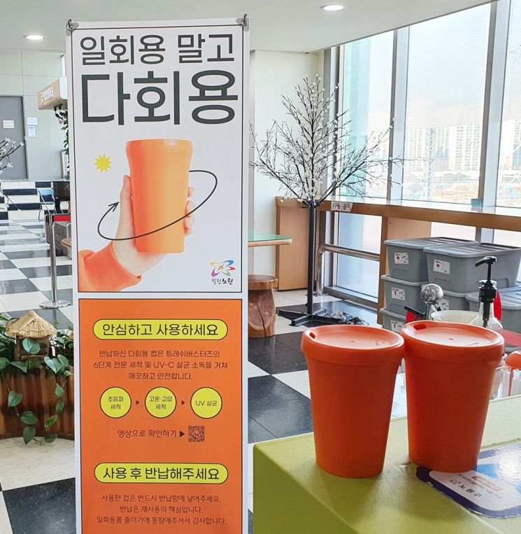 양천구, 가상 데스크톱 기반  재택근무 지원시스템 구축...노원구, 구청 카페 1회용 종이컵 없앤다