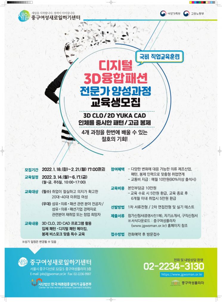 광진구, 발달장애인 실종 예방 위해 손목시계형 감지기 지원