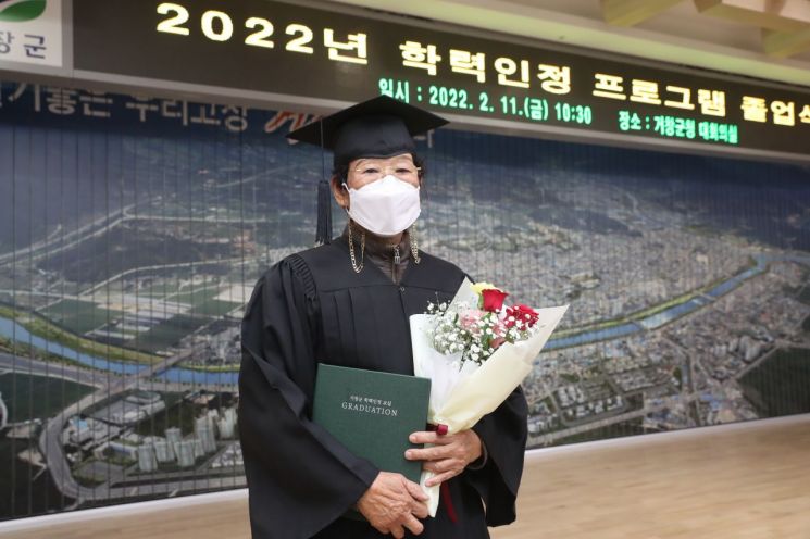 중학 과정을 마치고 학사모를 쓴 강금순 졸업생.