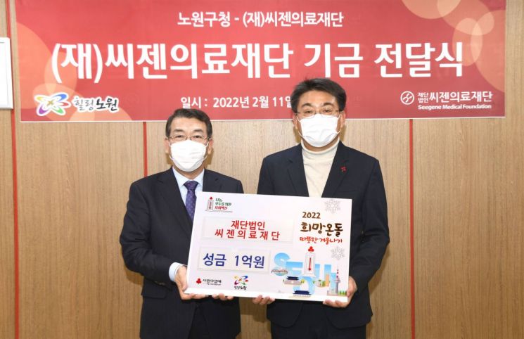 [포토](재)씨젠의료재단, 노원구에 1억원 성금 기부