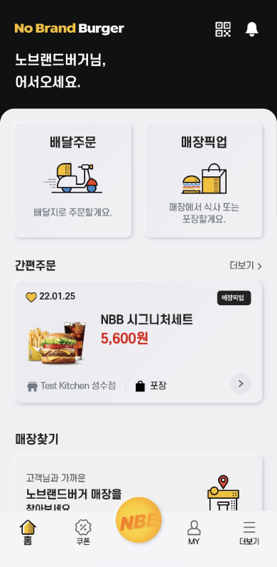 “사전주문부터 배달까지” 신세계푸드, 노브랜드 버거 전용 앱 출시