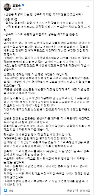 안철수 국민의당 대선후보 페이스북 캡처