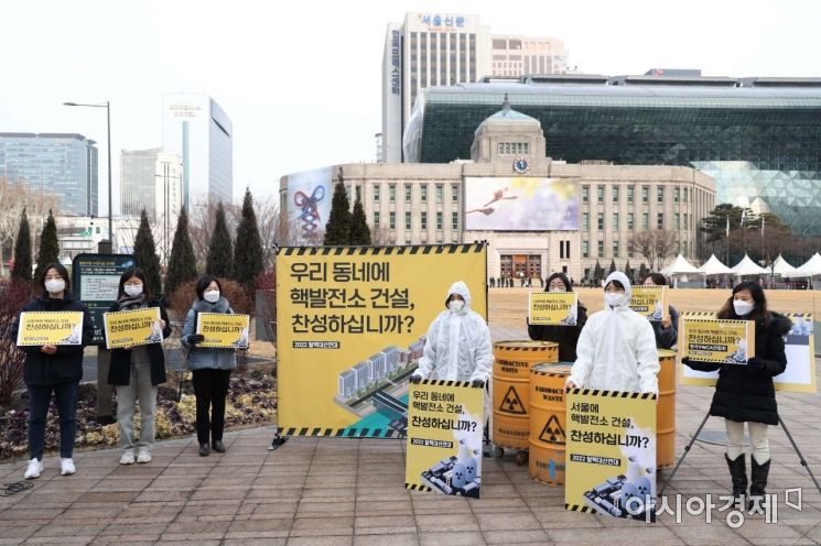 2022 탈핵대선연대가 14일 서울시청 인근에서 핵 발전소 건설 중단을 촉구하고 있다. /문호남 기자 munonam@