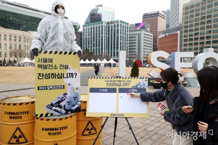 2022 탈핵대선연대가 14일 서울시청 인근에서 핵 발전소 건설 중단을 촉구하고 있다. /문호남 기자 munonam@
