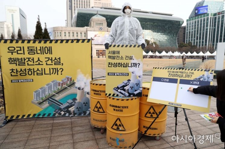 2022 탈핵대선연대가 14일 서울시청 인근에서 핵 발전소 건설 중단을 촉구하고 있다. /문호남 기자 munonam@