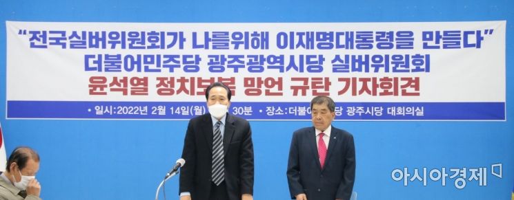 전국 실버위원회가 14일 오전 더불어민주당 광주광역시당에서 기자회견을 열고 이재명 후보 지지를 선언하고 있다.