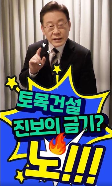 사진제공=이재명 더불어민주당 대선 후보 페이스북