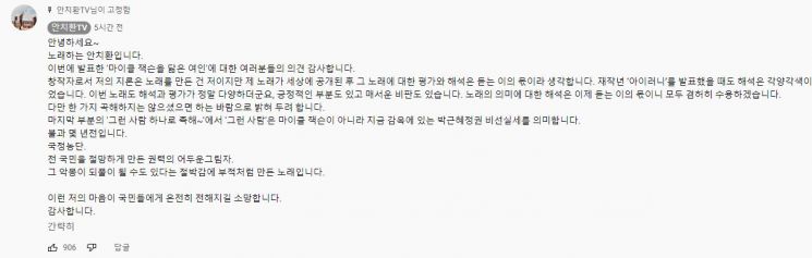 안치환 "제 신곡 해석은 듣는 사람 몫…'국정농단' 절망감에 만든 노래"