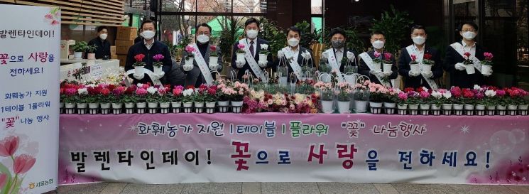 한성식 서울농협노조 위원장(왼쪽 두번째), 황준구 농협서울지역본부장(왼쪽 세번째), 임순혁 농협서울영업본부장(왼쪽 네번째)이 '1테이블 1플라워' 행사에서 직원들에게 나눠 줄 화분을 들어 보이고 있다./사진=서울농협 제공