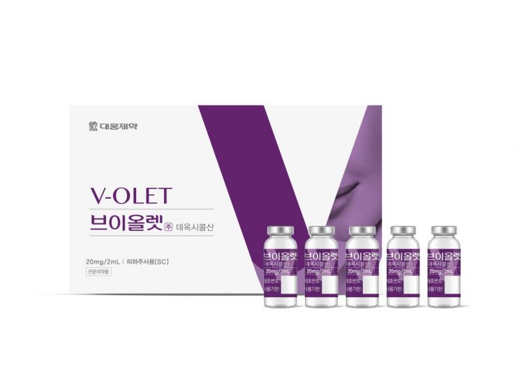 턱밑 지방 개선 주사제 '브이올렛' 패키지 및 바이알