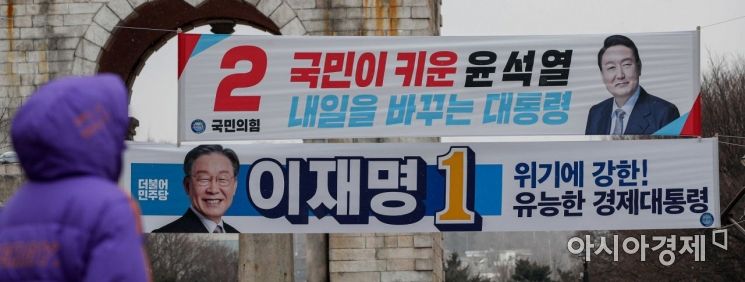 [포토]대통령선거 선거운동 시작