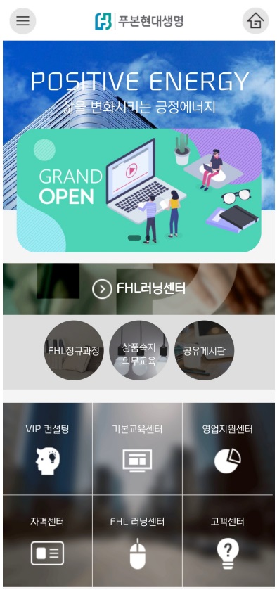 푸본현대생명, 디지털 역량강화 세일즈 아카데미 시행
