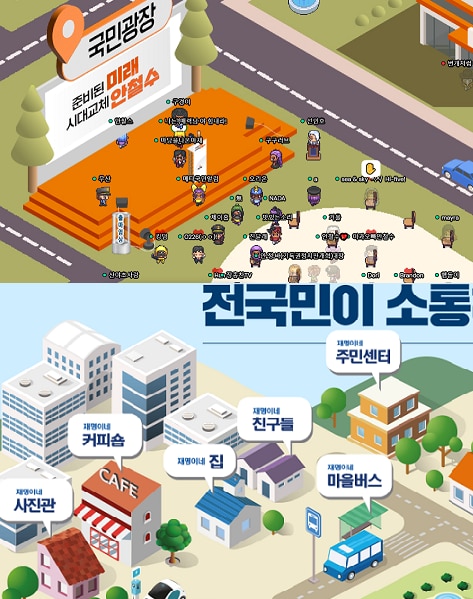 안철수 국민의당 후보의 메타버스 가상공간 '폴리버스 캠프'(위 사진)와 이재명 더불어민주당 후보의 온라인 플랫폼 '재명이네 마을'.사진=각 정당 후보 홈페이지지 캡처